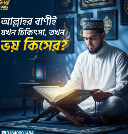 Ruqaya Solution