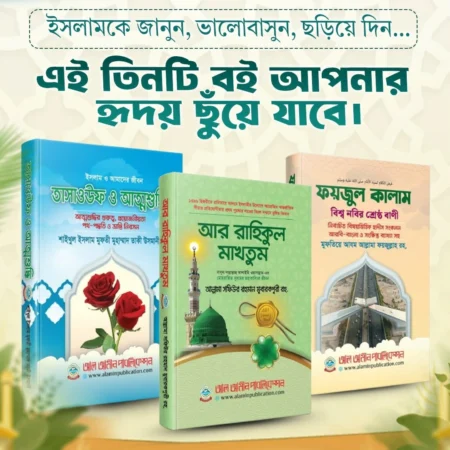 best selling 3 books