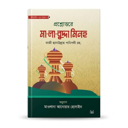 মালাবুদ্দা মিনহু