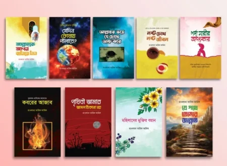 Moulana Tarikh Jamil Book Set