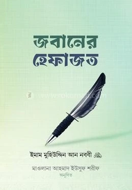 Jabaner Hefajate