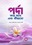 parda kar sathe o kibhabe