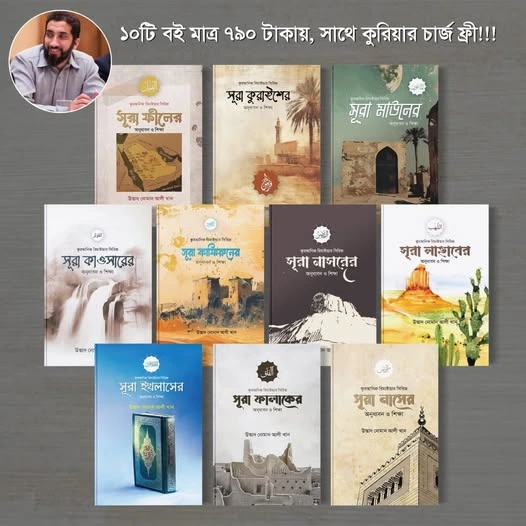 tadabbure ALquran